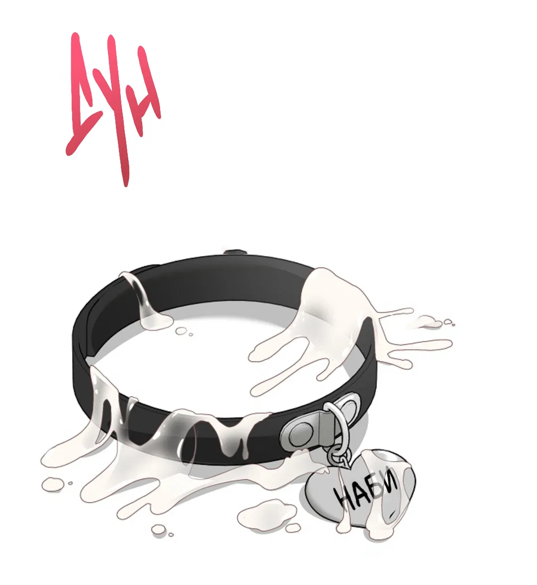 Манга Папочка и я - Глава 5 Страница 5