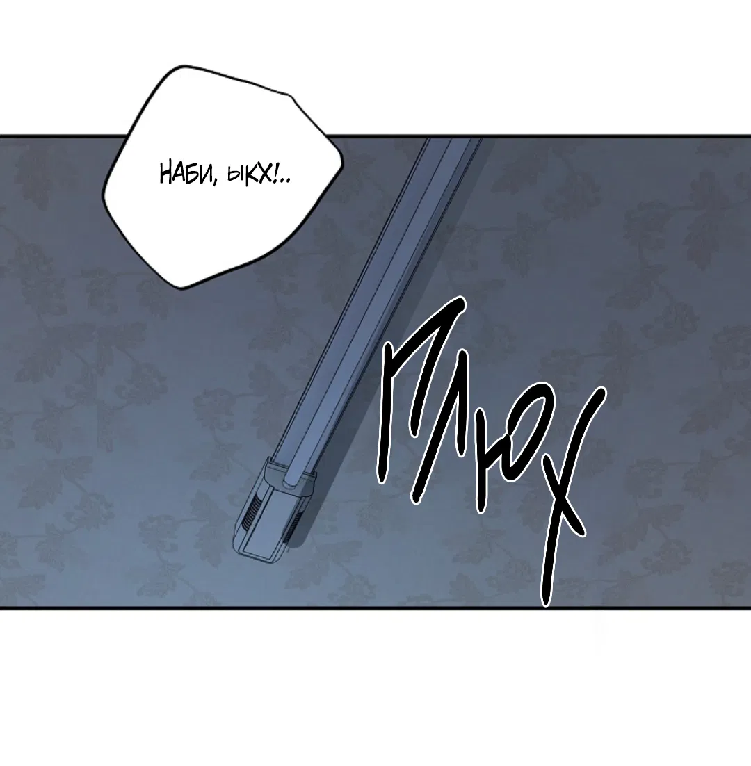 Манга Папочка и я - Глава 5 Страница 71