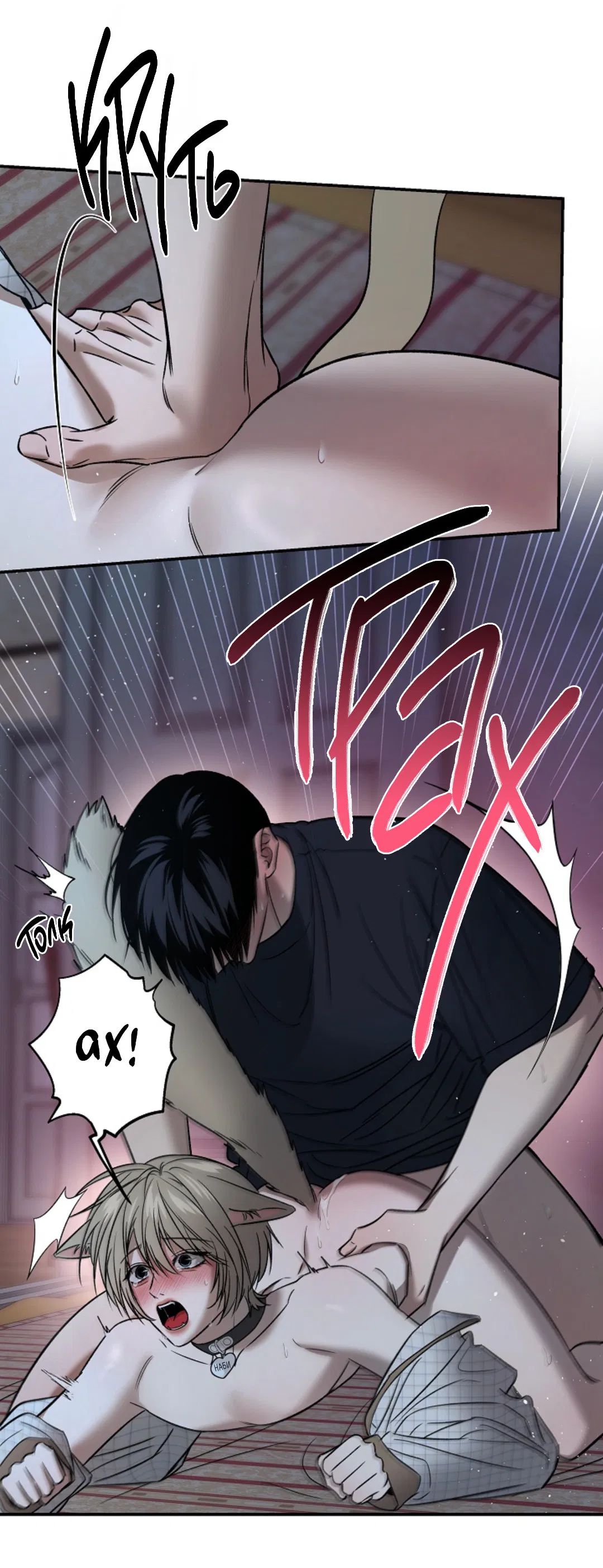 Манга Папочка и я - Глава 5 Страница 47