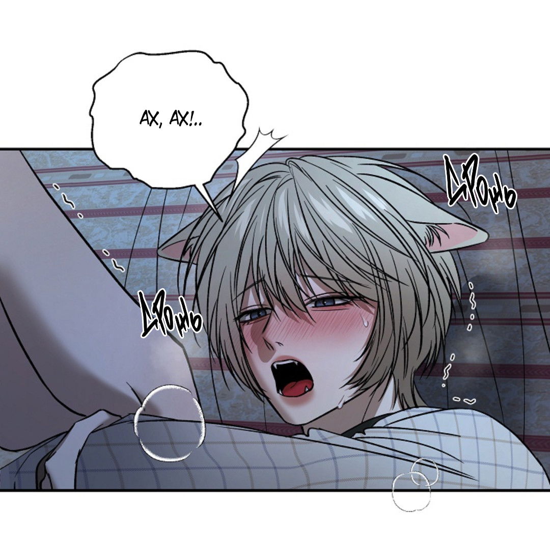 Манга Папочка и я - Глава 5 Страница 35