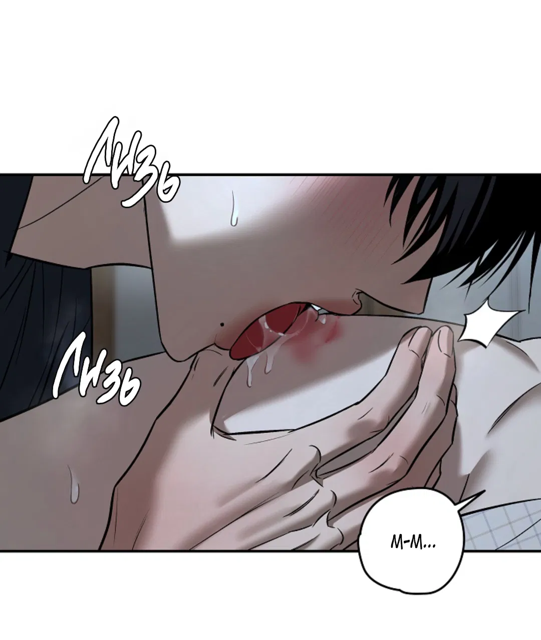 Манга Папочка и я - Глава 5 Страница 2