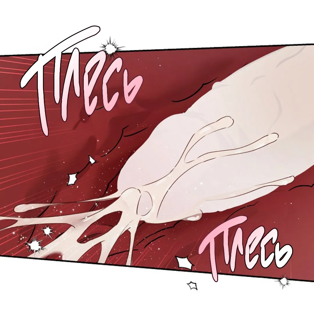 Манга Папочка и я - Глава 5 Страница 59