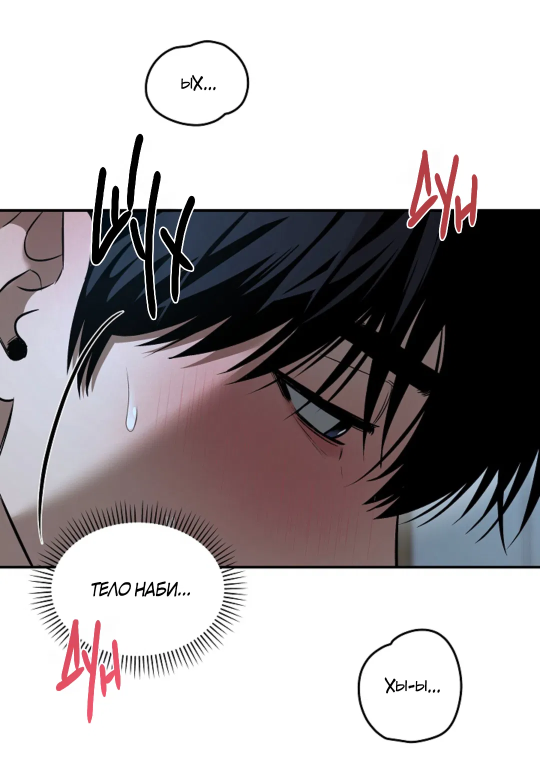 Манга Папочка и я - Глава 5 Страница 3