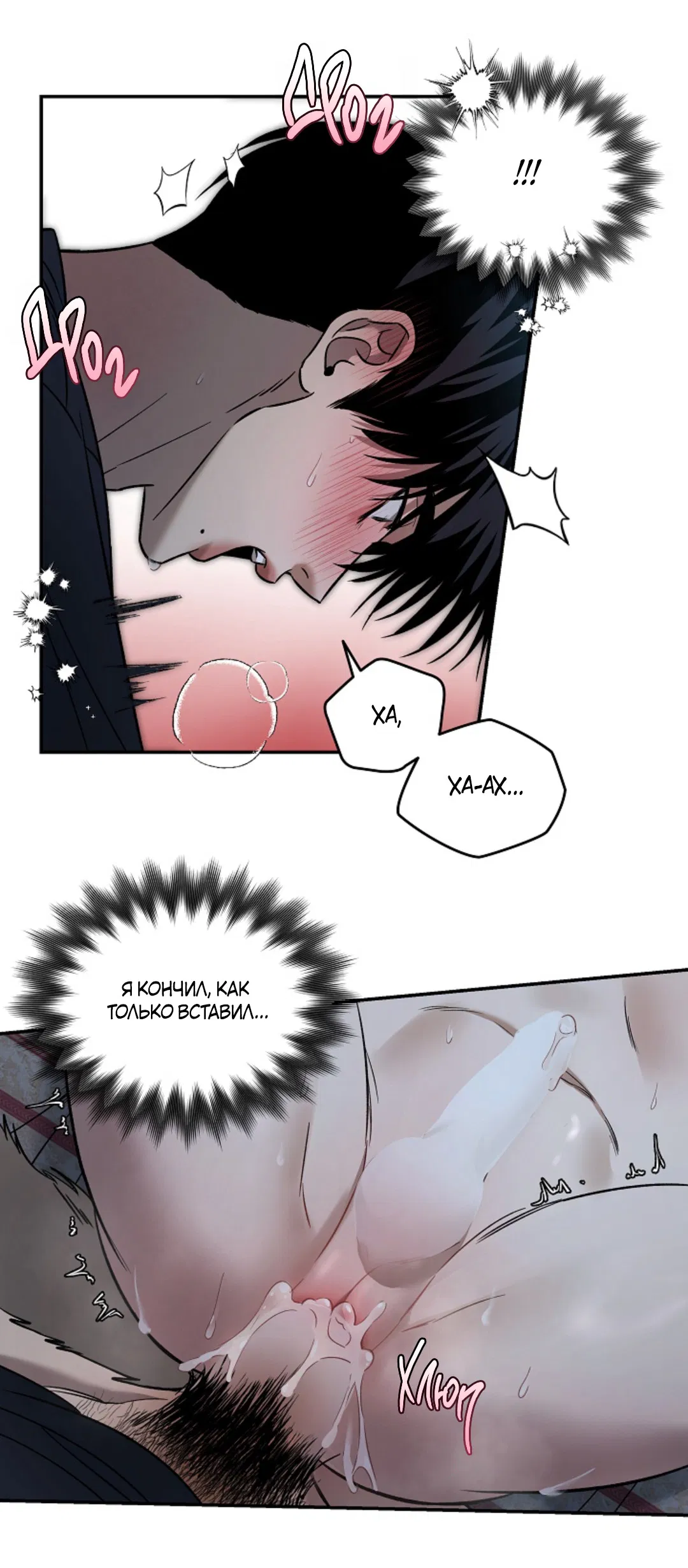 Манга Папочка и я - Глава 5 Страница 38