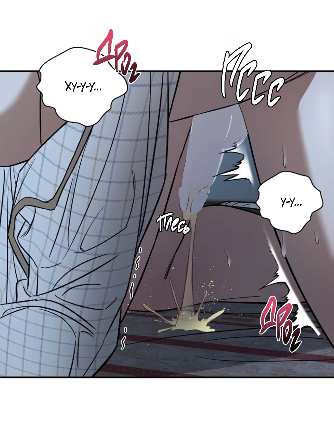 Манга Папочка и я - Глава 5 Страница 61