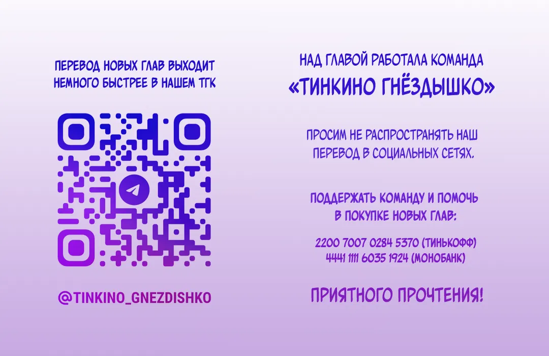 Манга Папочка и я - Глава 4 Страница 1