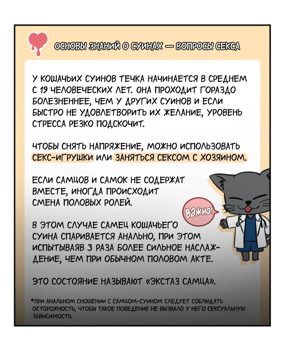 Манга Папочка и я - Глава 4 Страница 65