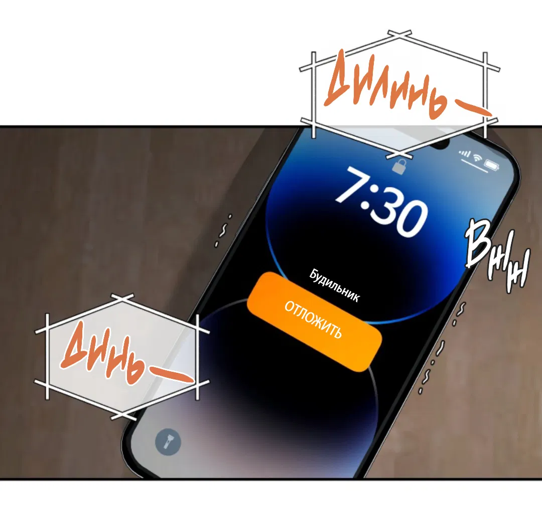 Манга Папочка и я - Глава 4 Страница 4