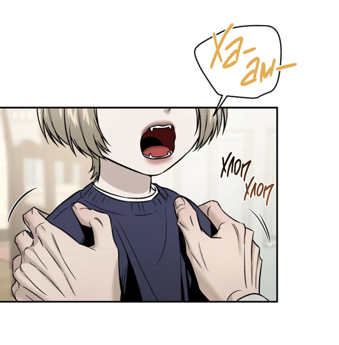 Манга Папочка и я - Глава 3 Страница 7