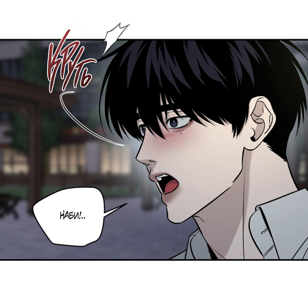 Манга Папочка и я - Глава 3 Страница 31