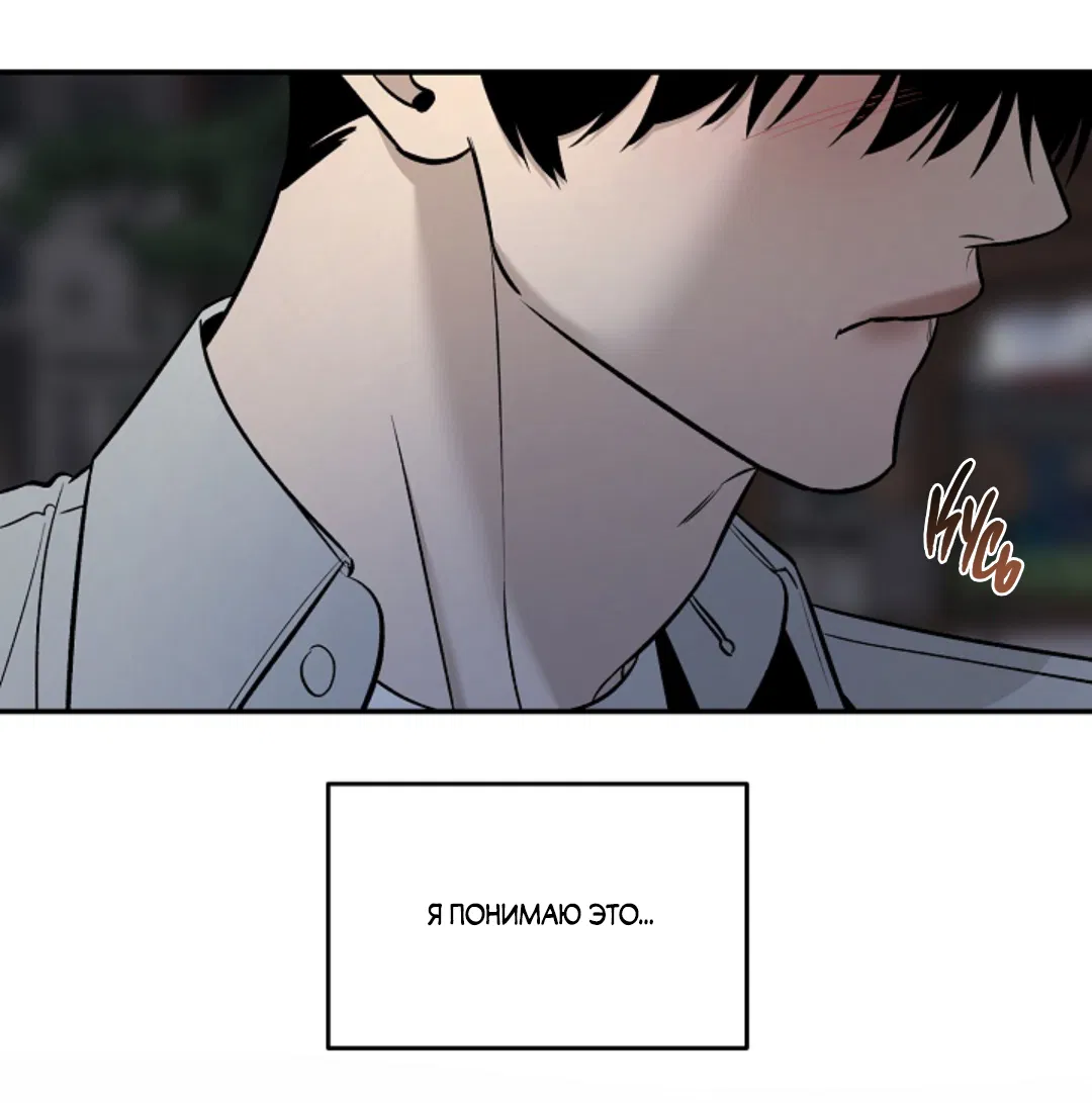 Манга Папочка и я - Глава 3 Страница 37