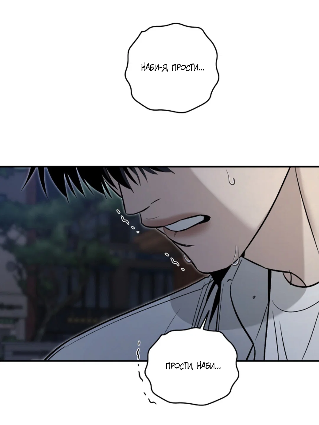 Манга Папочка и я - Глава 3 Страница 60