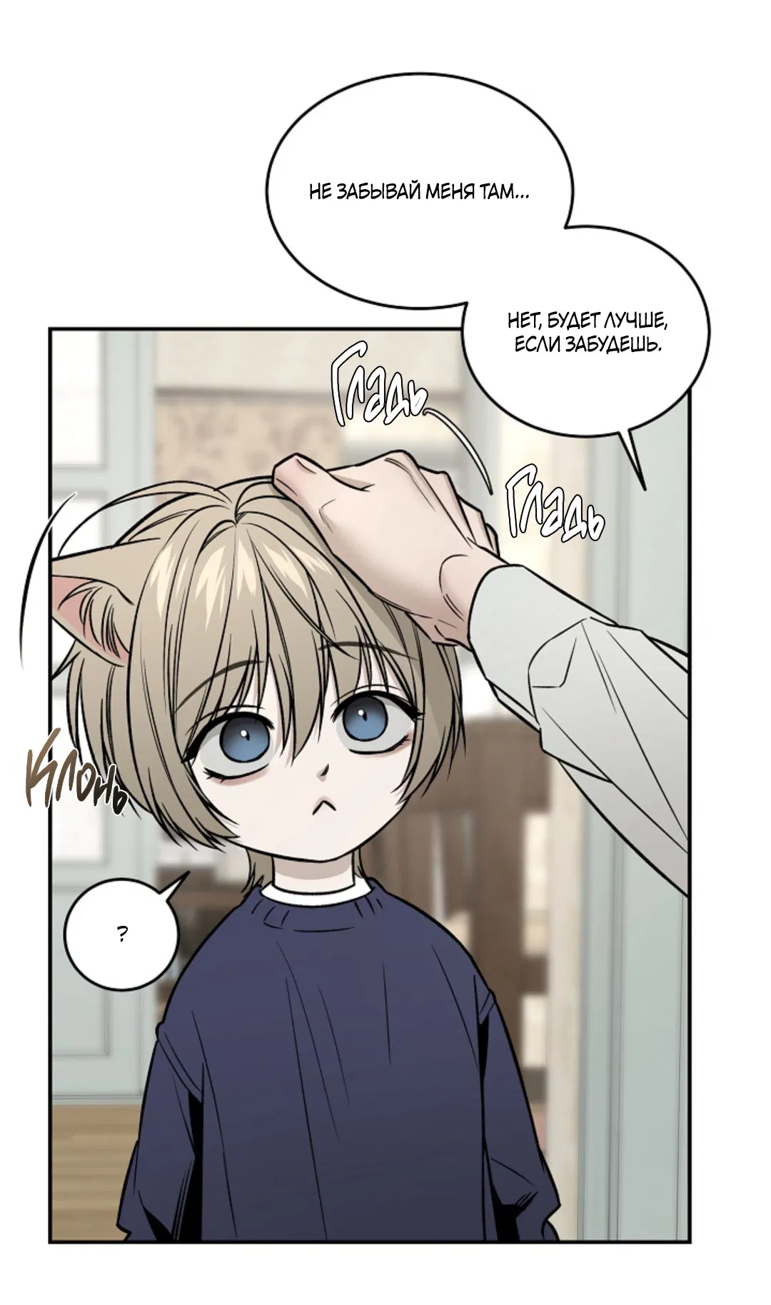 Манга Папочка и я - Глава 3 Страница 9