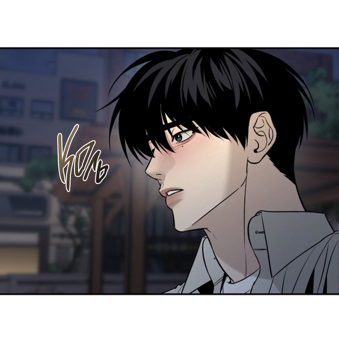 Манга Папочка и я - Глава 3 Страница 33