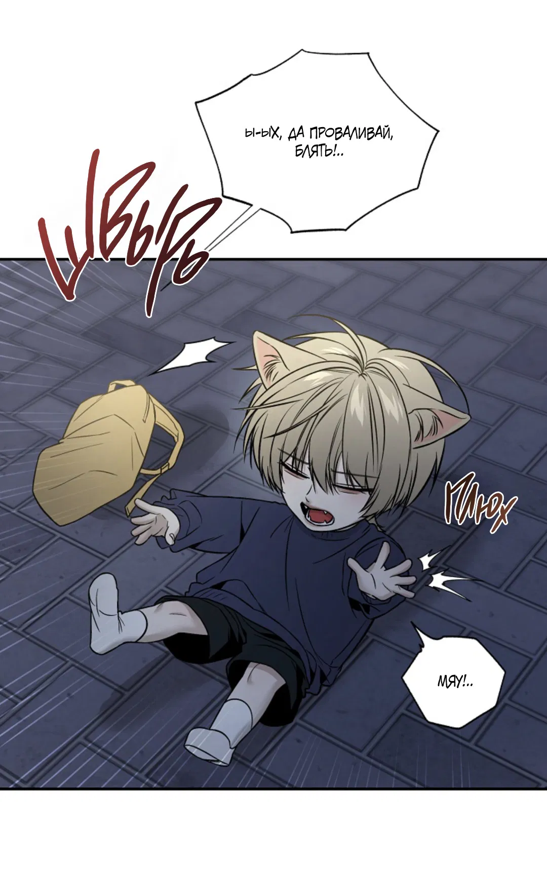 Манга Папочка и я - Глава 3 Страница 51