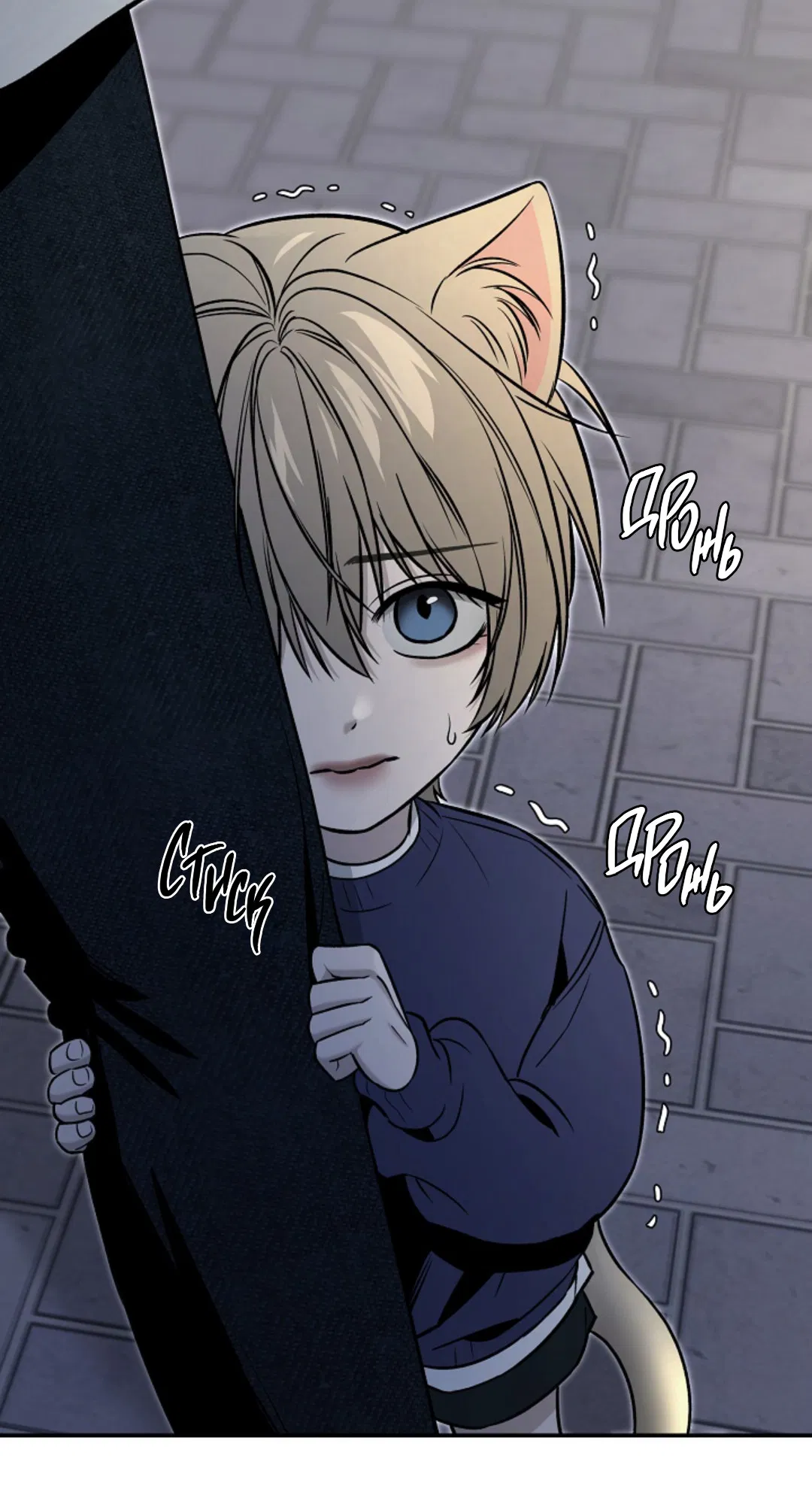 Манга Папочка и я - Глава 3 Страница 27