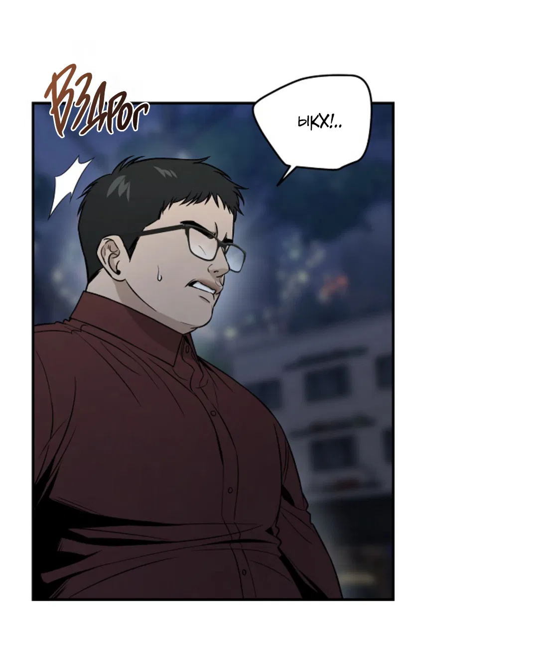 Манга Папочка и я - Глава 3 Страница 50