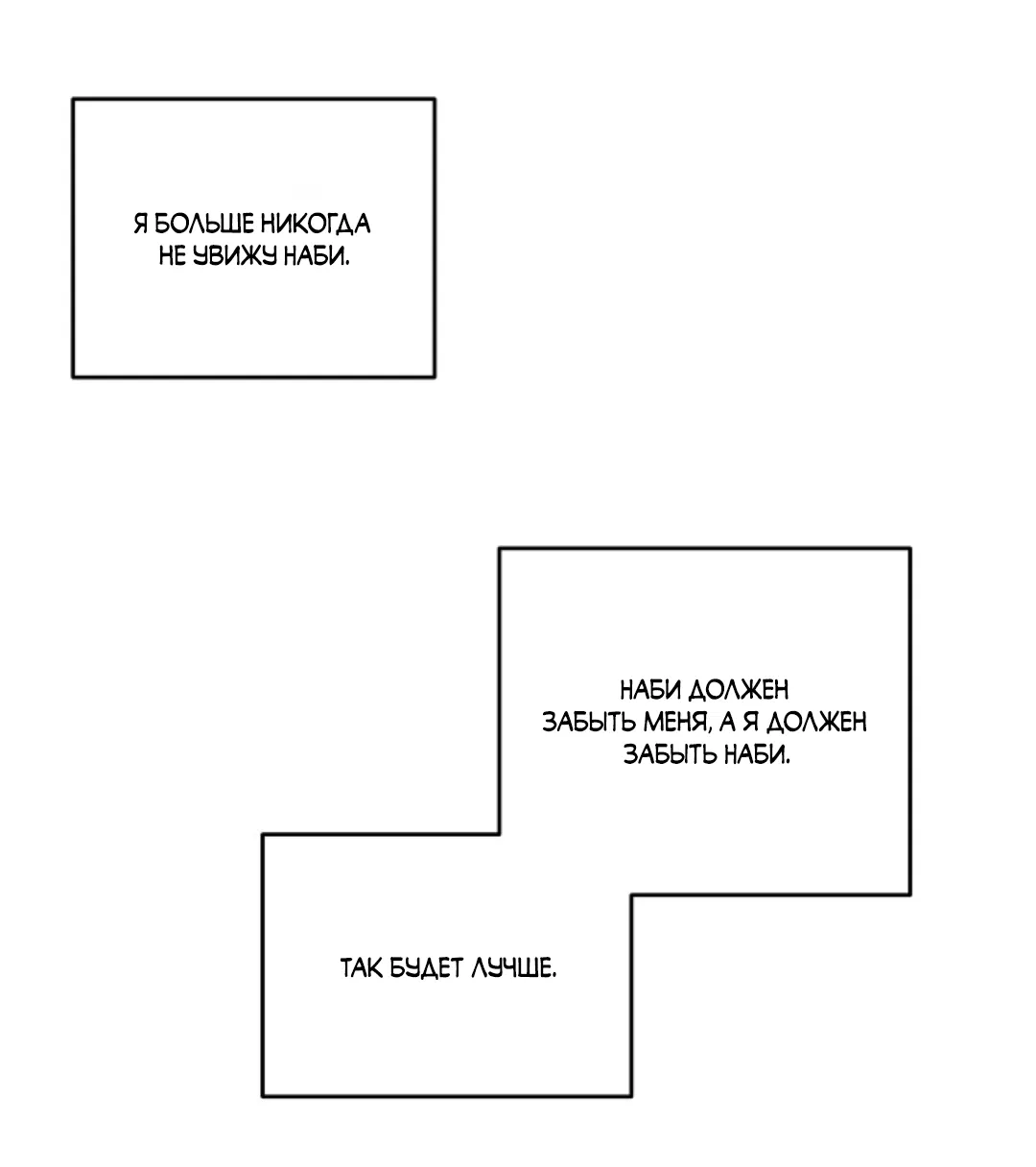 Манга Папочка и я - Глава 3 Страница 36