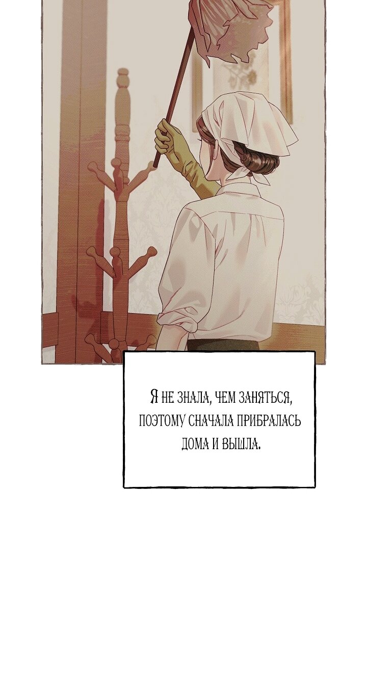 Манга Клетка коллекционера - Глава 22 Страница 28