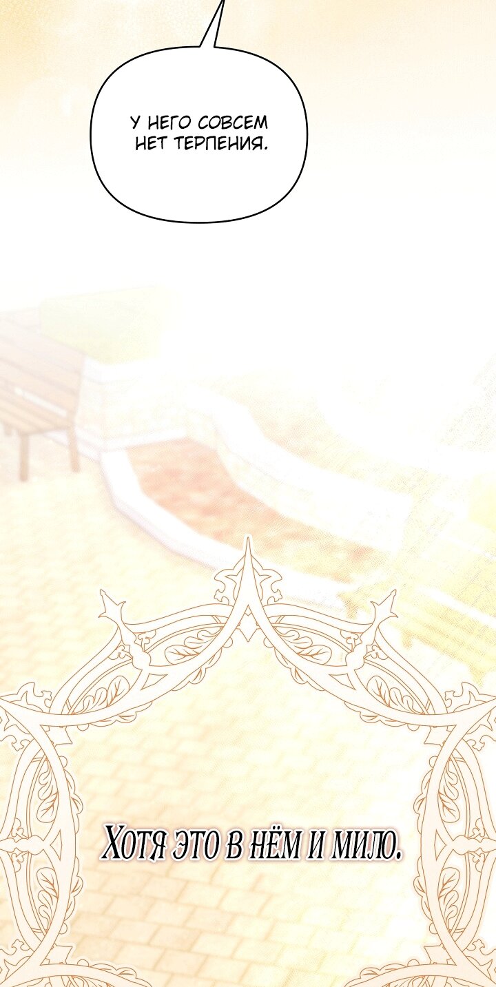 Манга Клетка коллекционера - Глава 22 Страница 80