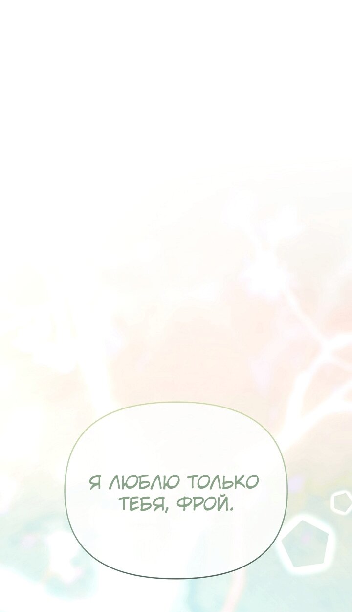 Манга Клетка коллекционера - Глава 22 Страница 61