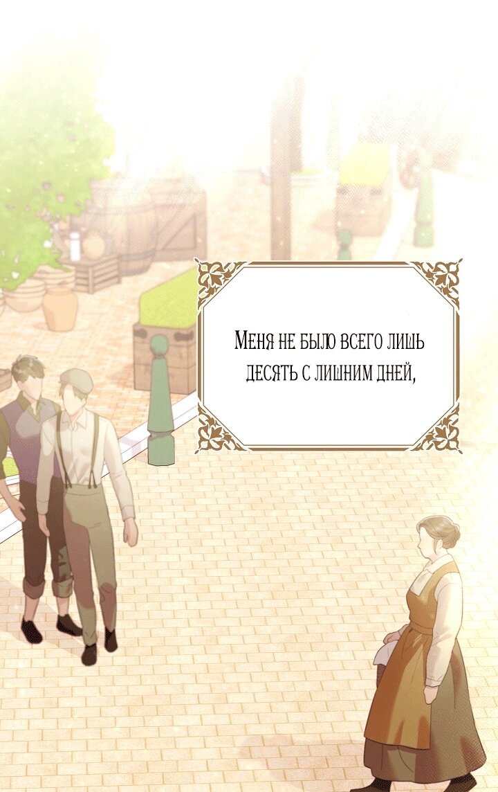 Манга Клетка коллекционера - Глава 22 Страница 25