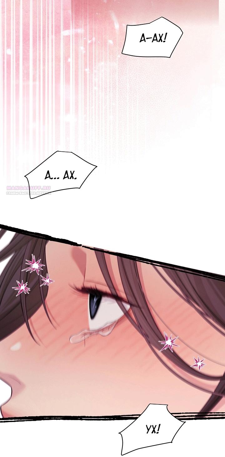 Манга Клетка коллекционера - Глава 22 Страница 66