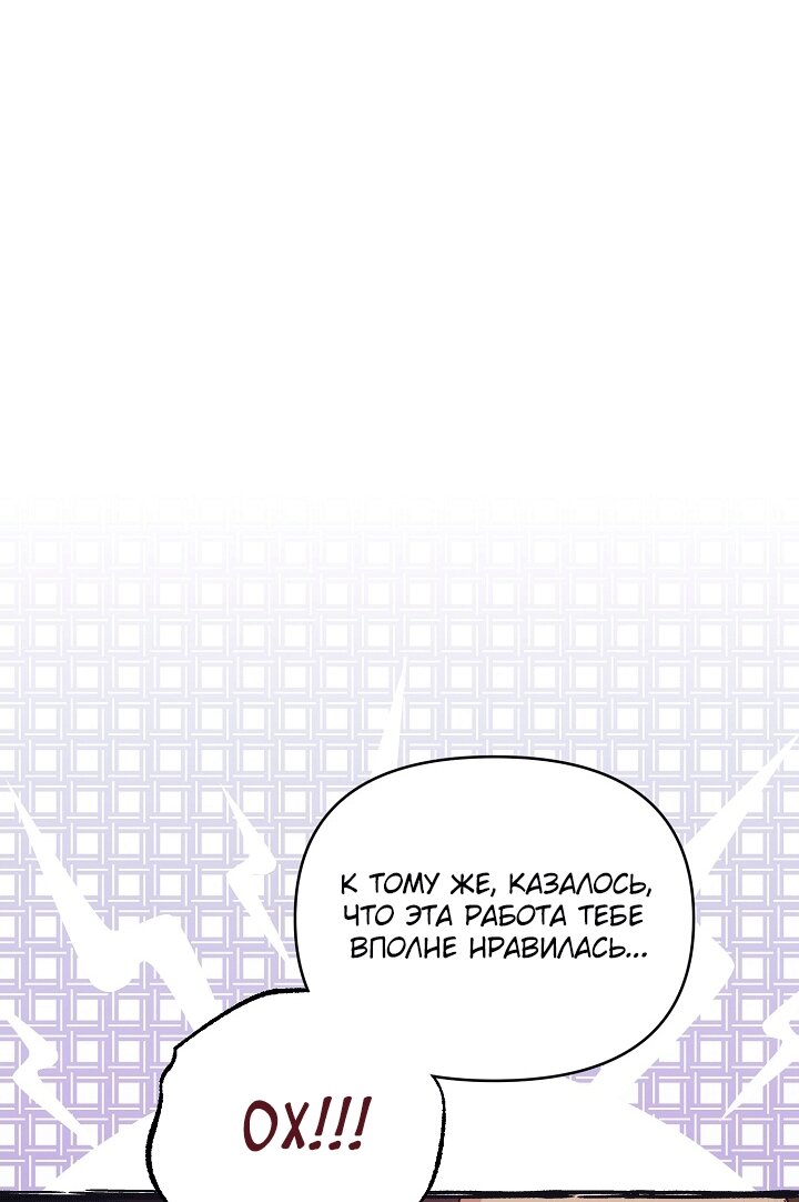Манга Клетка коллекционера - Глава 22 Страница 7