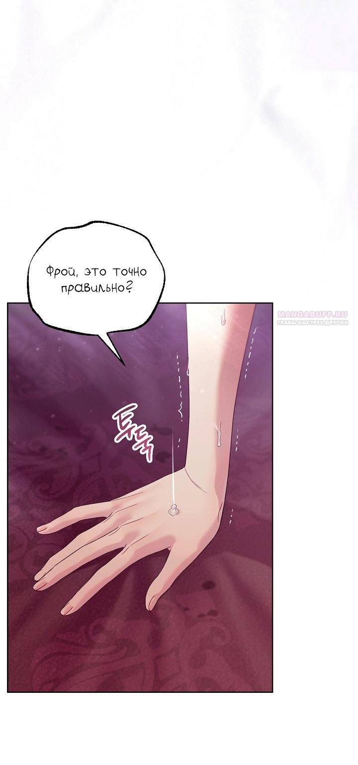 Манга Клетка коллекционера - Глава 22 Страница 38