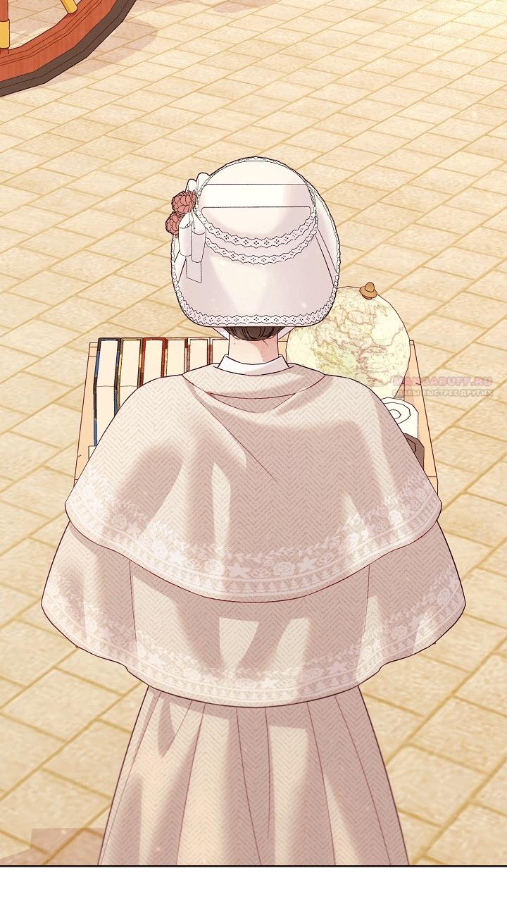 Манга Клетка коллекционера - Глава 22 Страница 78