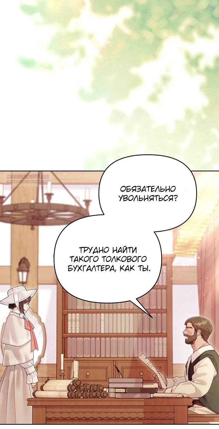 Манга Клетка коллекционера - Глава 22 Страница 6