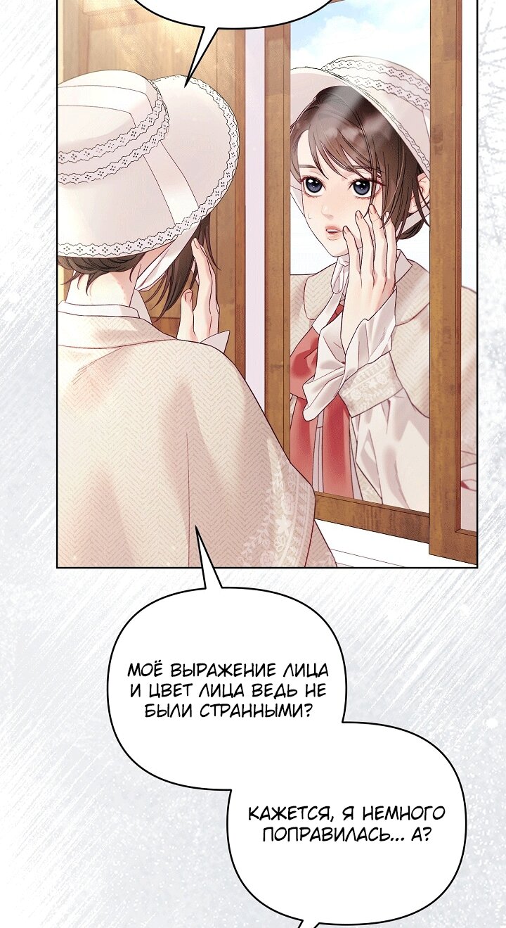 Манга Клетка коллекционера - Глава 22 Страница 31