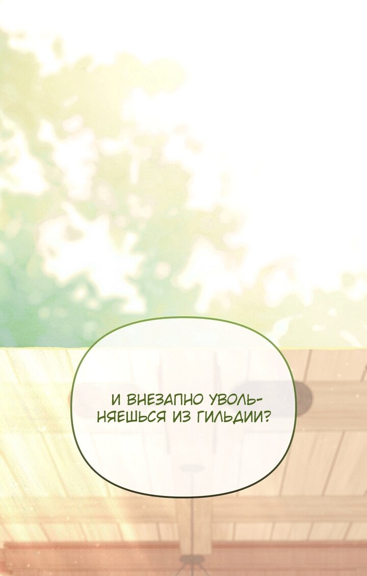 Манга Клетка коллекционера - Глава 22 Страница 4