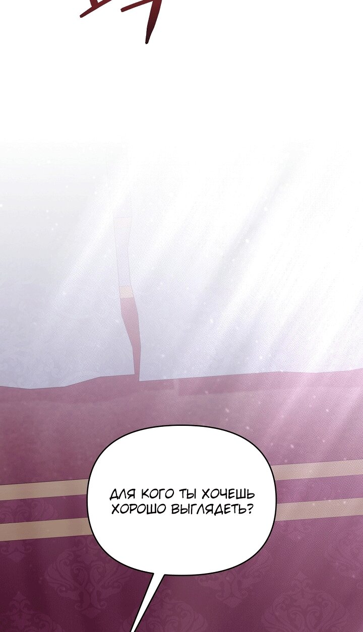 Манга Клетка коллекционера - Глава 22 Страница 55