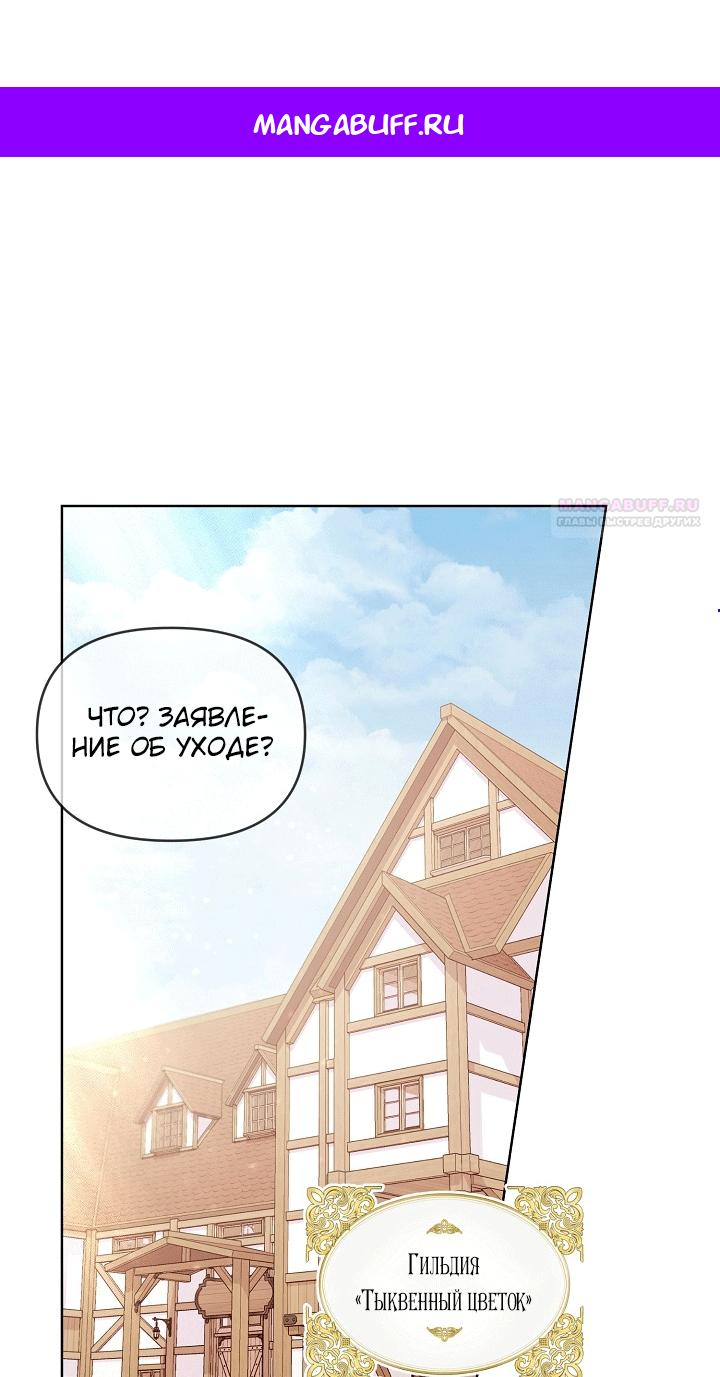 Манга Клетка коллекционера - Глава 22 Страница 1