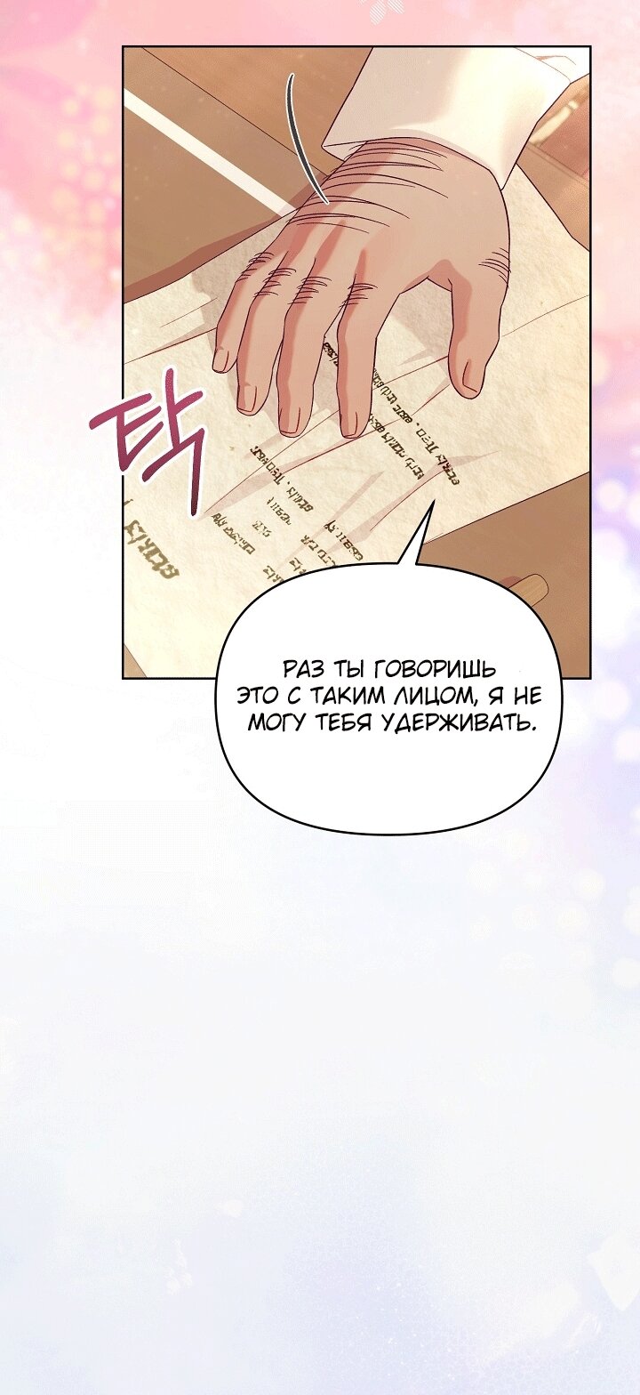 Манга Клетка коллекционера - Глава 22 Страница 15