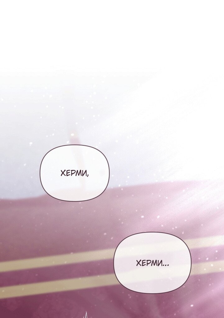 Манга Клетка коллекционера - Глава 22 Страница 67