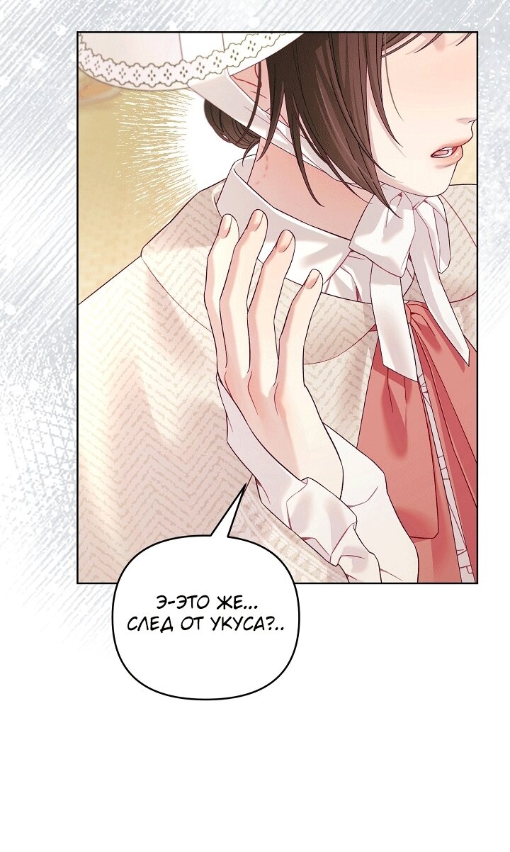 Манга Клетка коллекционера - Глава 22 Страница 33