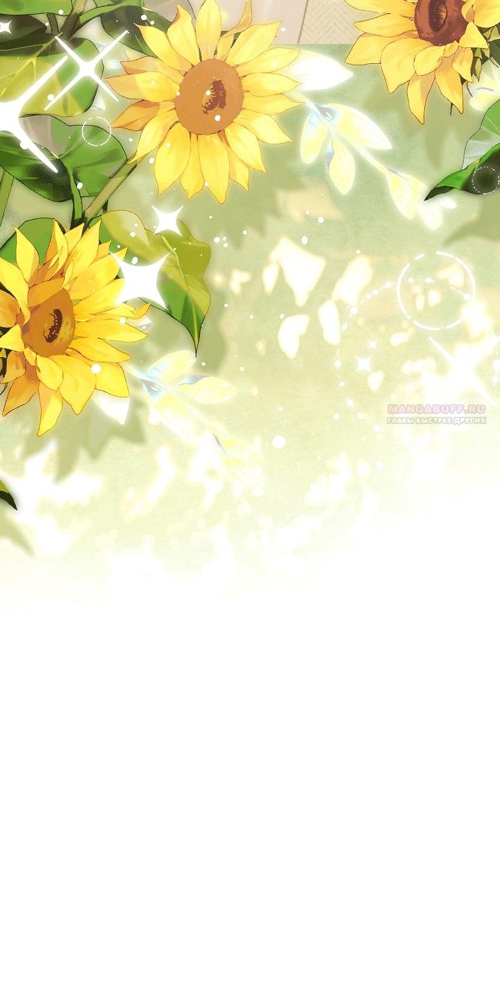 Манга Клетка коллекционера - Глава 22 Страница 22