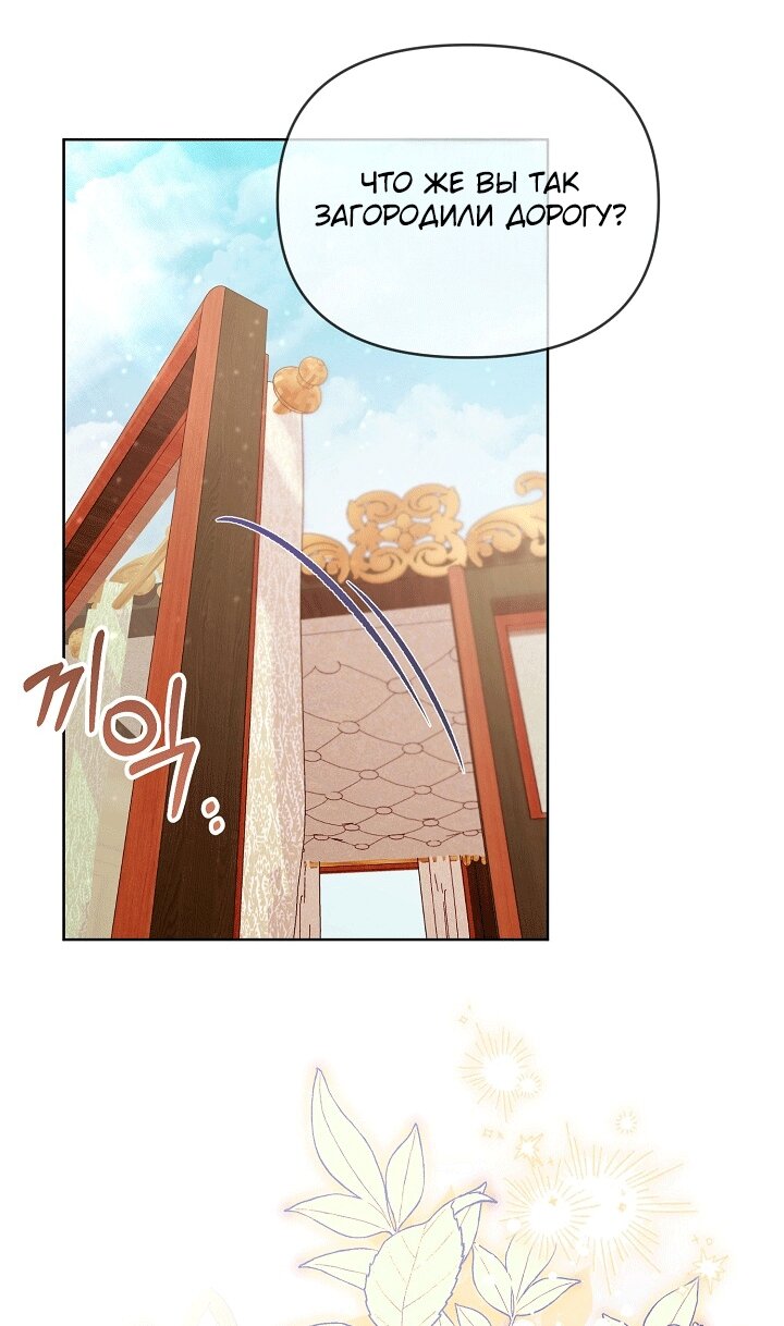 Манга Клетка коллекционера - Глава 22 Страница 83