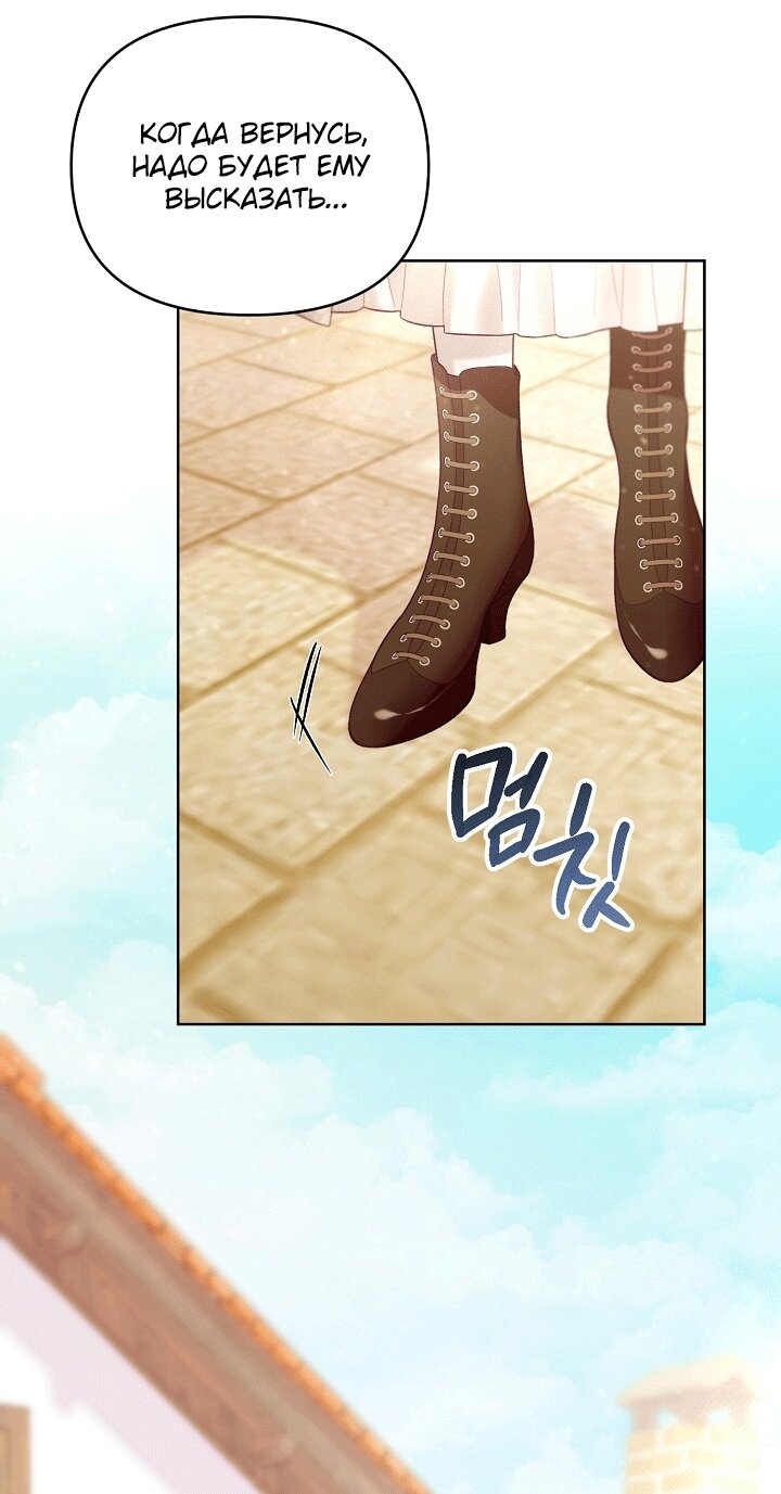 Манга Клетка коллекционера - Глава 22 Страница 76