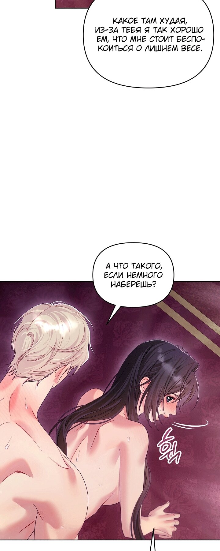 Манга Клетка коллекционера - Глава 22 Страница 47