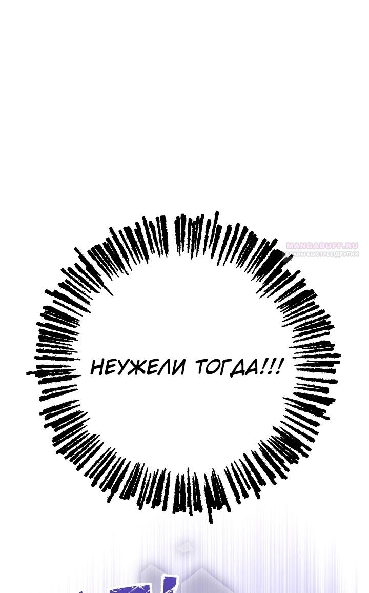 Манга Клетка коллекционера - Глава 22 Страница 34