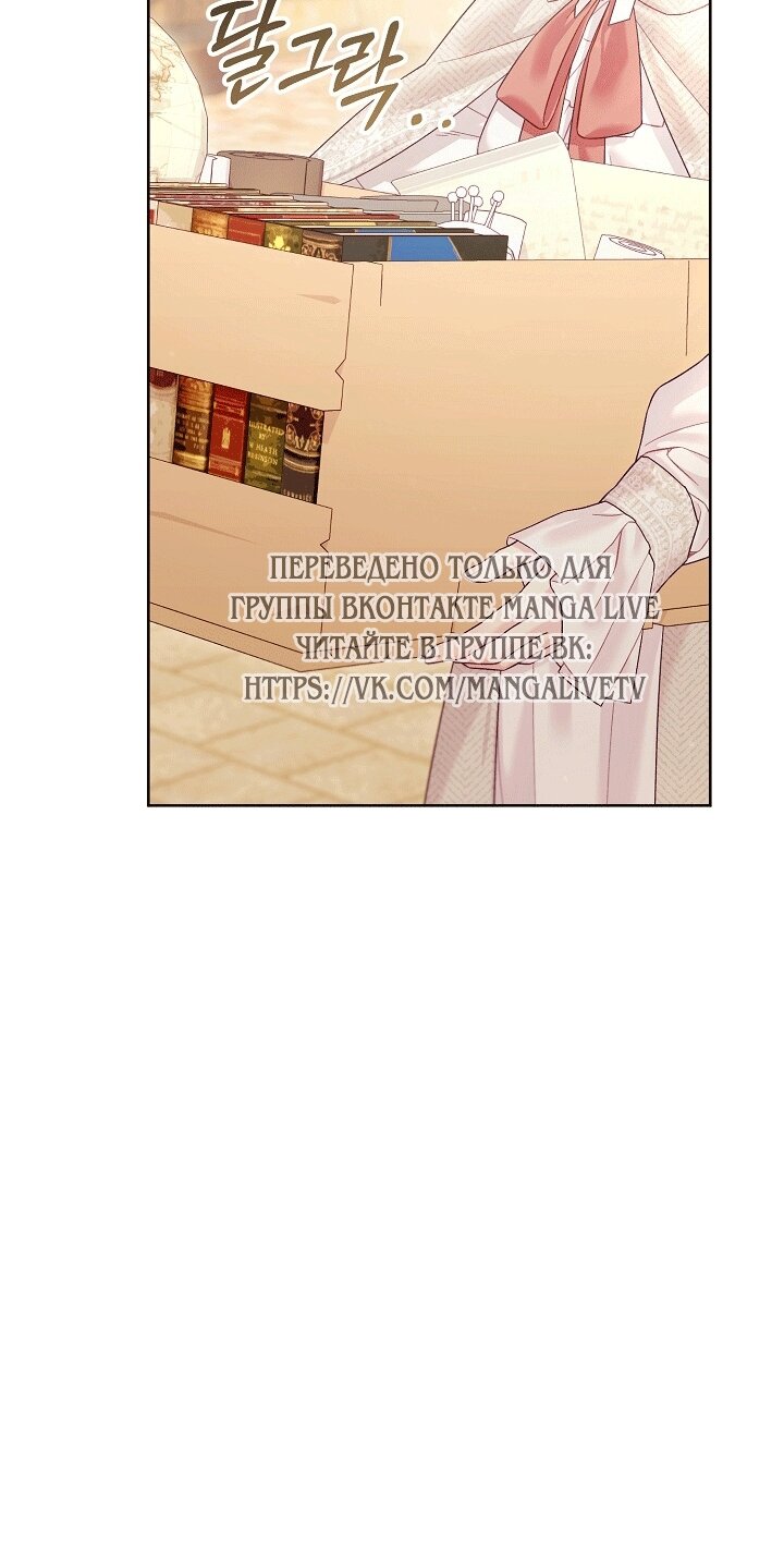 Манга Клетка коллекционера - Глава 22 Страница 24