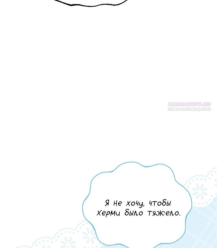 Манга Клетка коллекционера - Глава 22 Страница 42