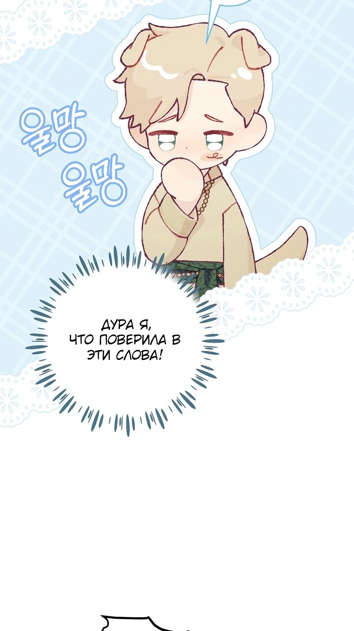 Манга Клетка коллекционера - Глава 22 Страница 43