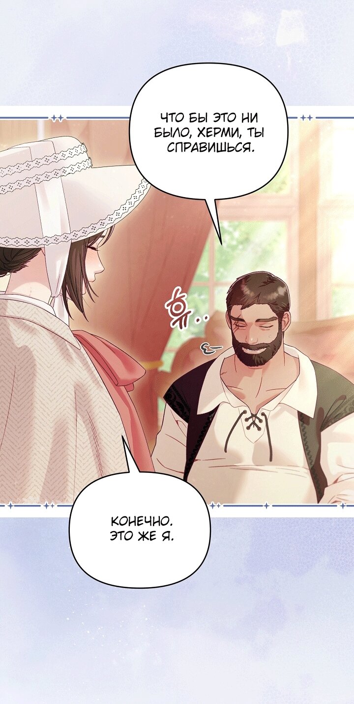 Манга Клетка коллекционера - Глава 22 Страница 16