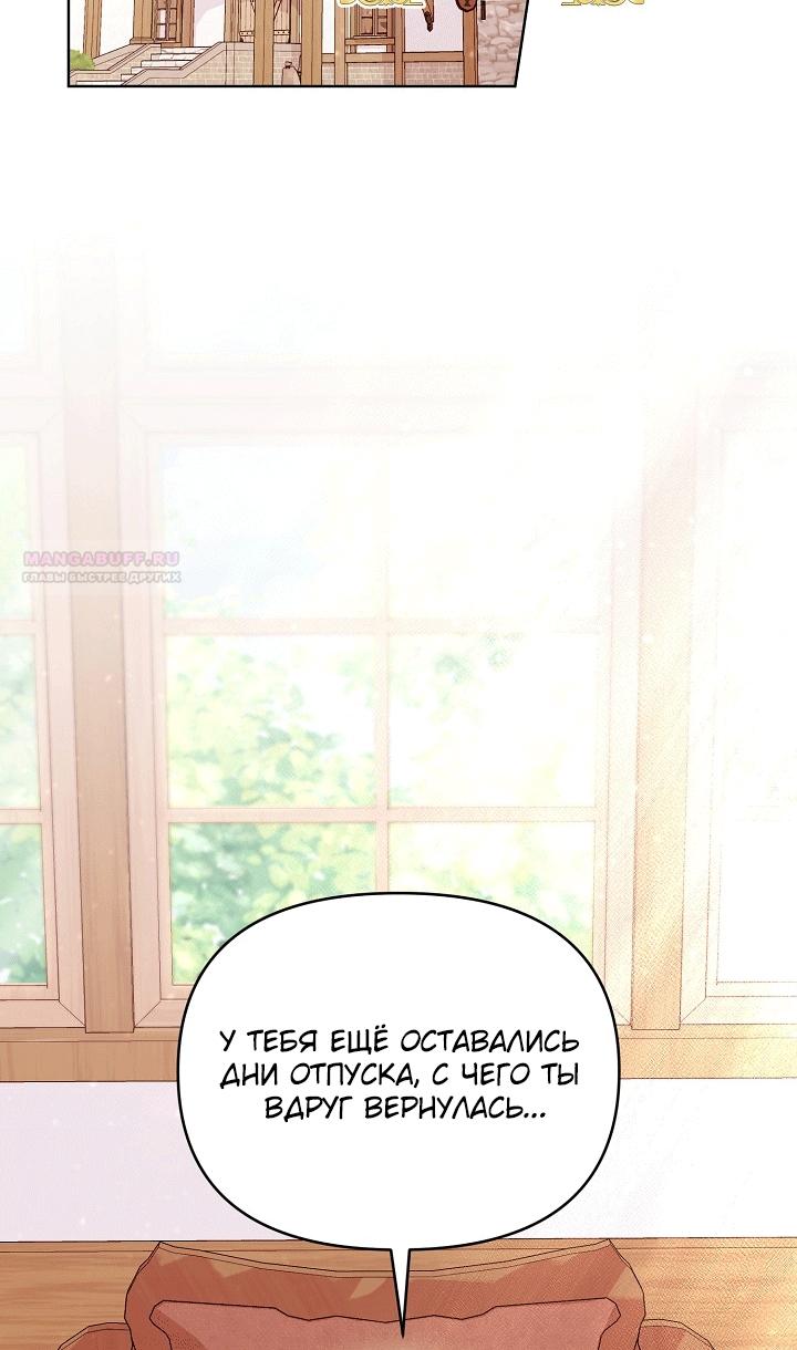 Манга Клетка коллекционера - Глава 22 Страница 2