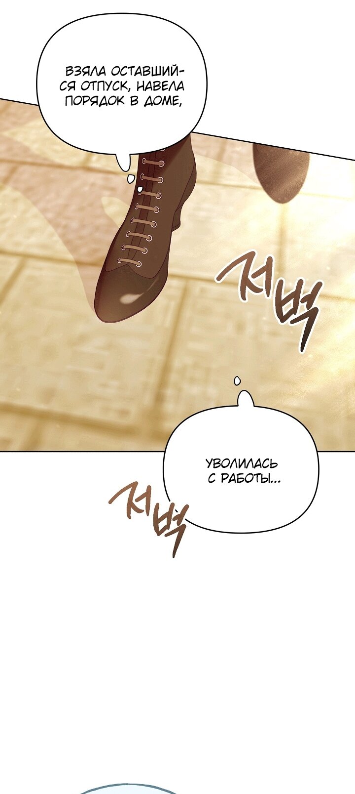 Манга Клетка коллекционера - Глава 22 Страница 29