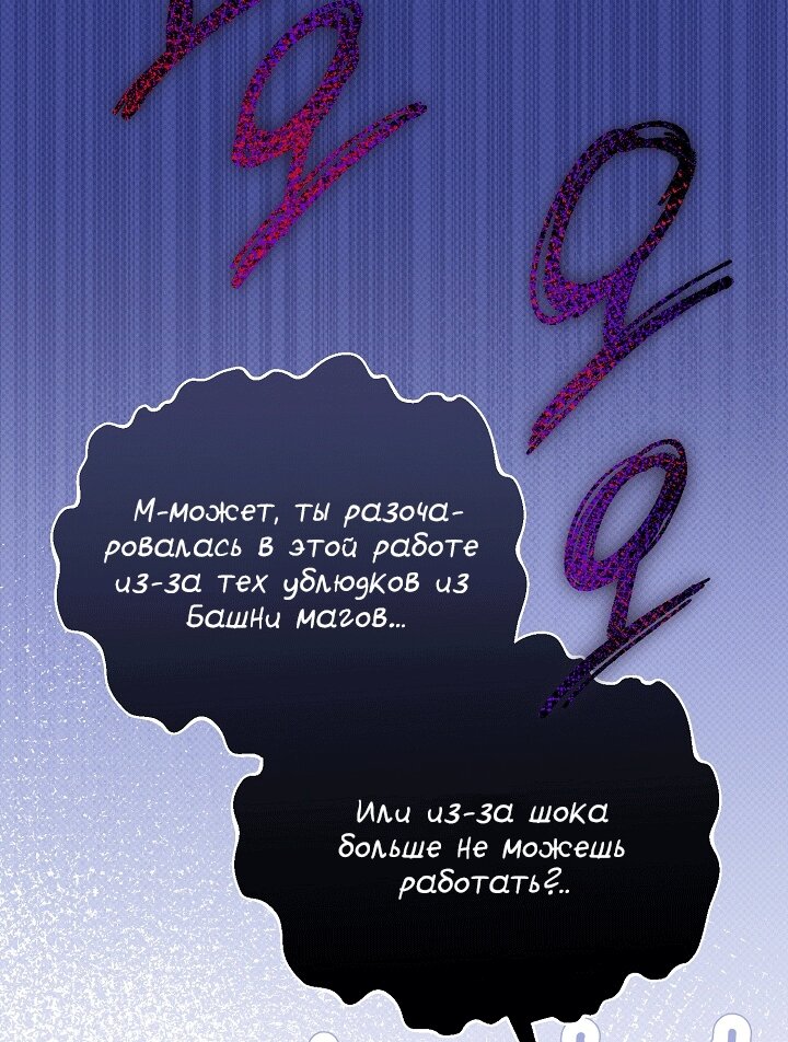 Манга Клетка коллекционера - Глава 22 Страница 9